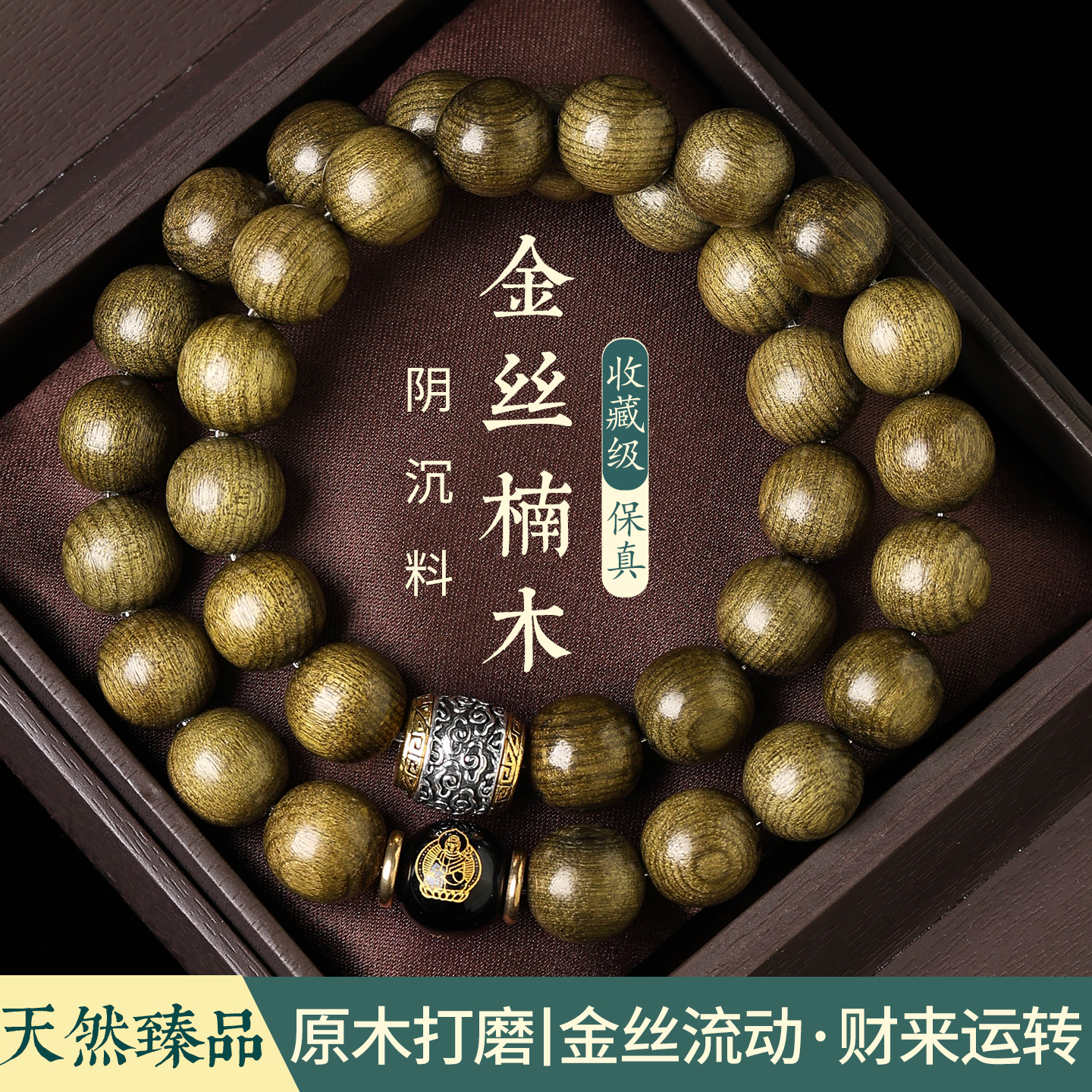 2026 Aged Dark Golden Nanmu Do - Bracelet Beaded Men ulasan dan harga